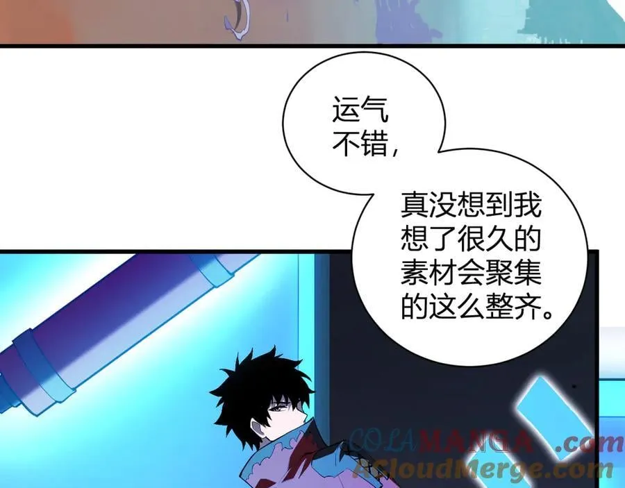 第37话 白帝归来！ 第9页