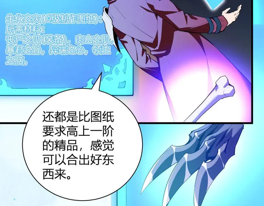 第37话 白帝归来！ 第10页