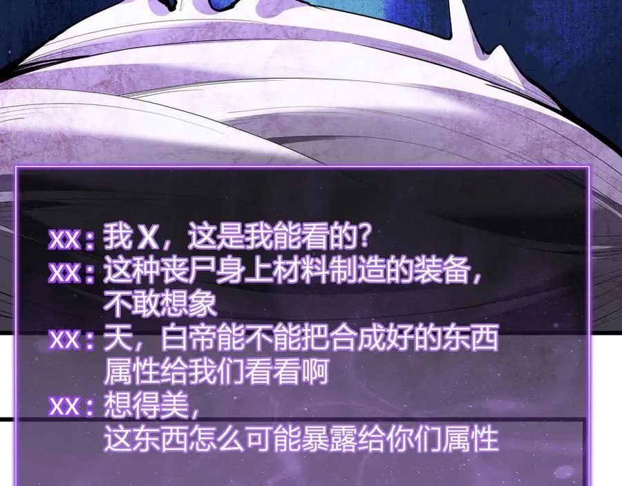 第37话 白帝归来！ 第14页