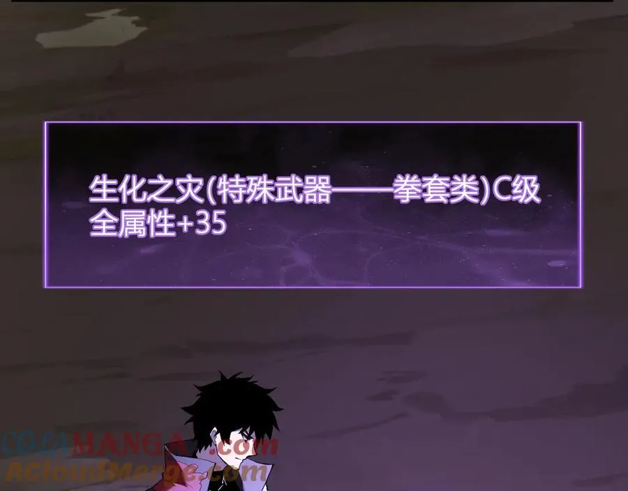 第37话 白帝归来！ 第17页