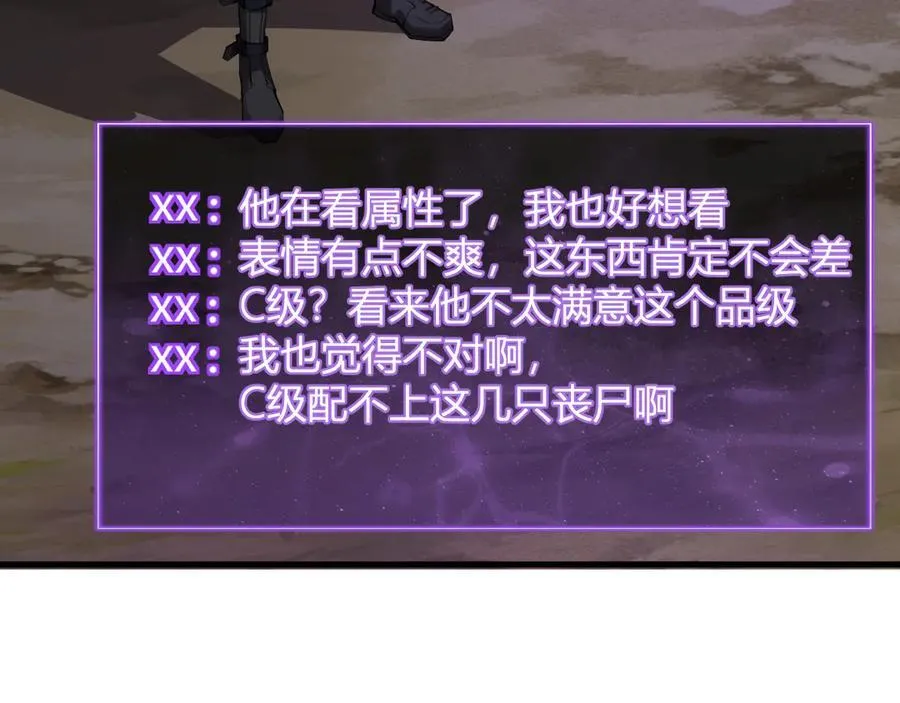 第37话 白帝归来！ 第19页