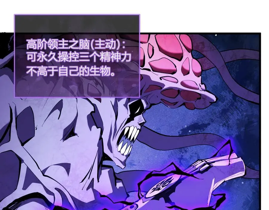 第37话 白帝归来！ 第20页