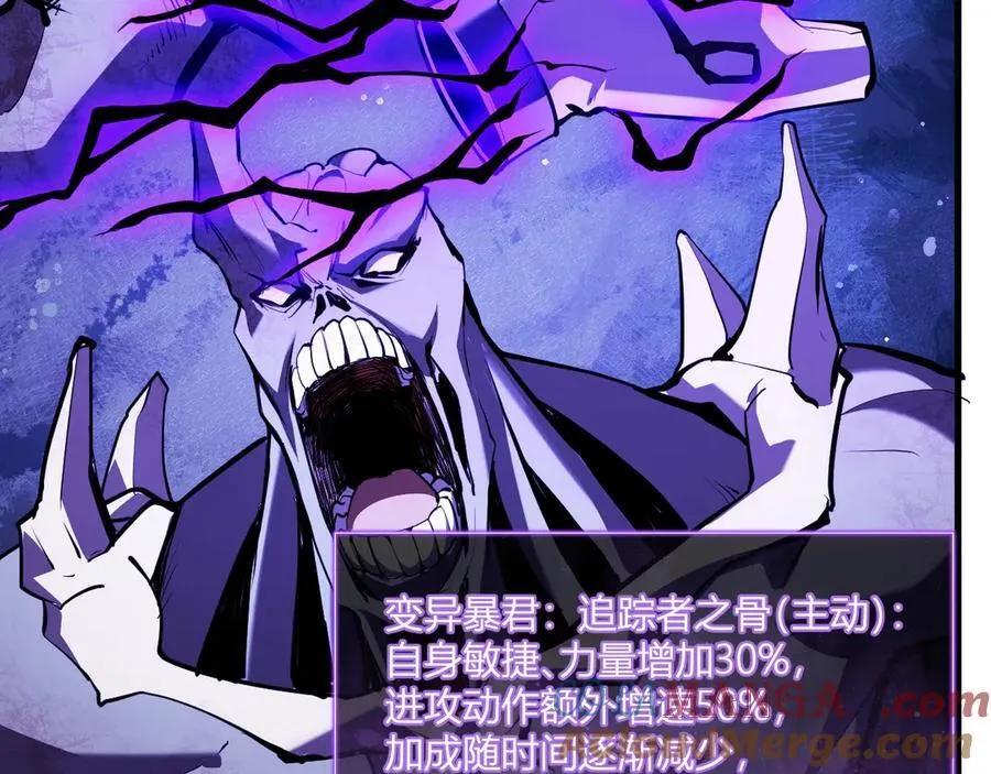 第37话 白帝归来！ 第21页