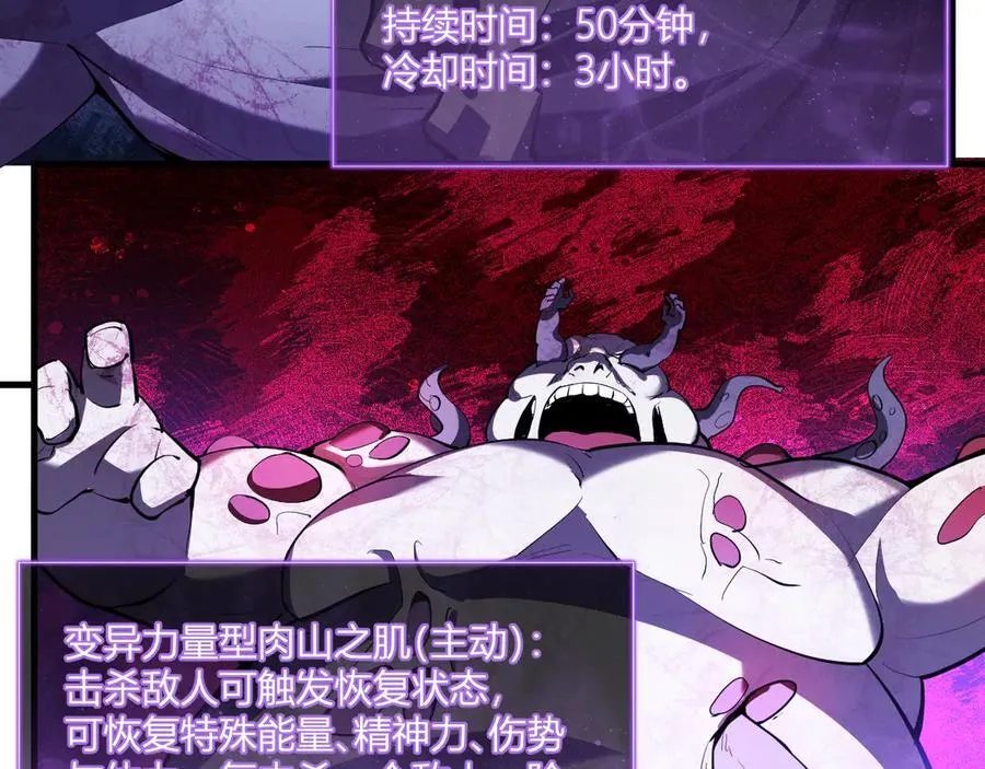 第37话 白帝归来！ 第22页