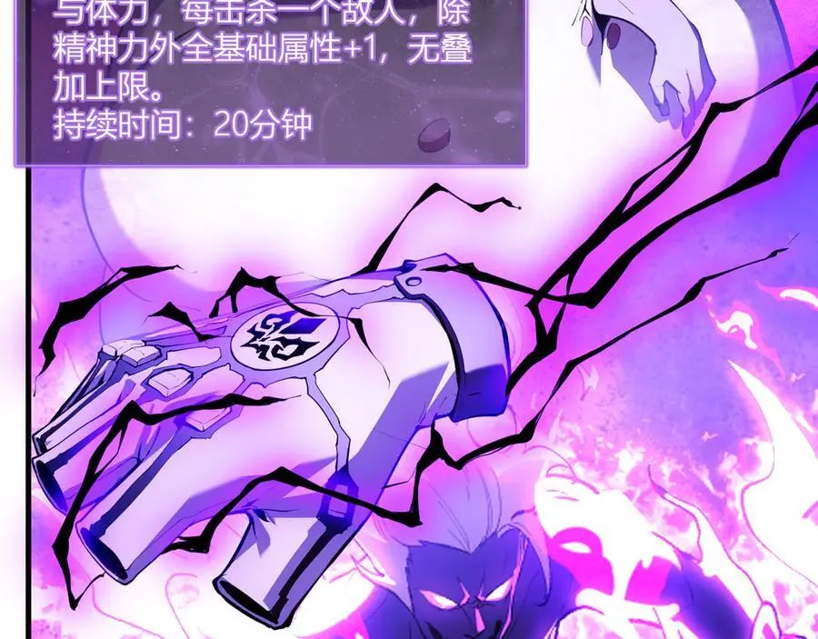 第37话 白帝归来！ 第23页