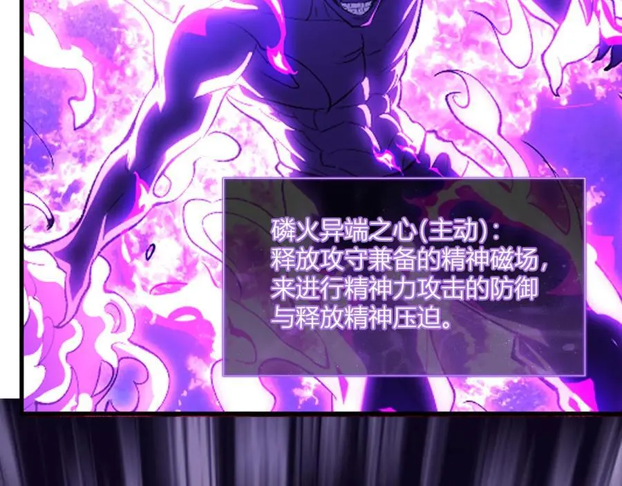第37话 白帝归来！ 第24页