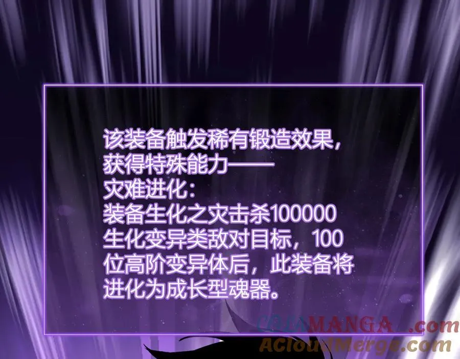 第37话 白帝归来！ 第25页