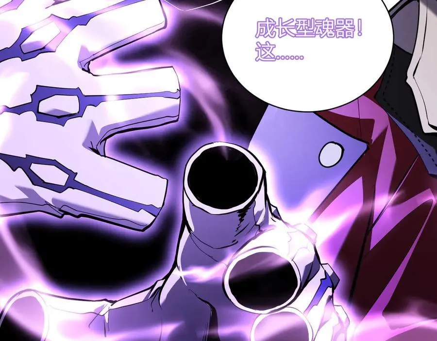 第37话 白帝归来！ 第27页