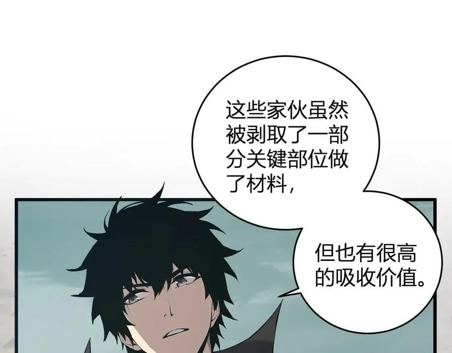 第37话 白帝归来！ 第28页