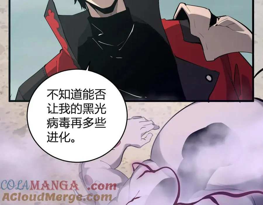 第37话 白帝归来！ 第29页
