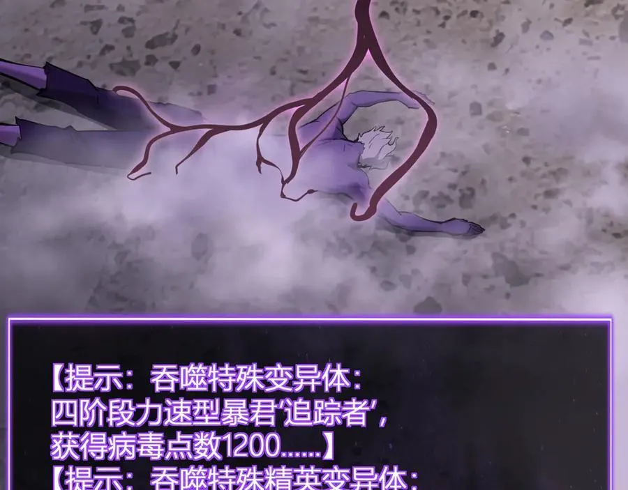 第37话 白帝归来！ 第31页
