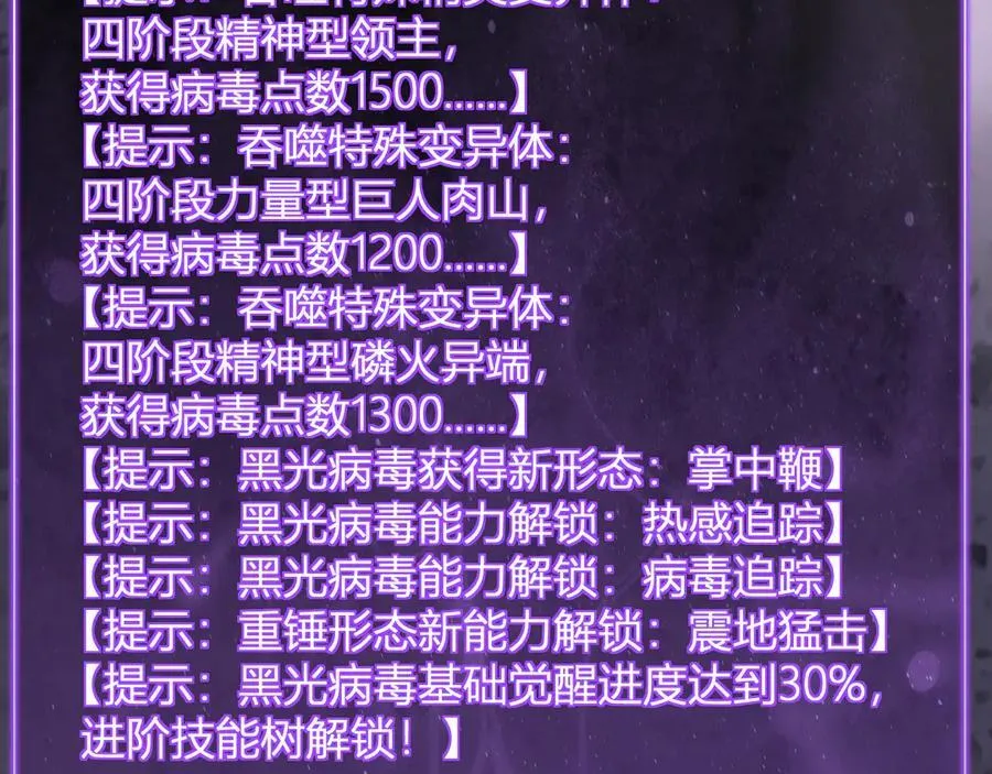 第37话 白帝归来！ 第32页