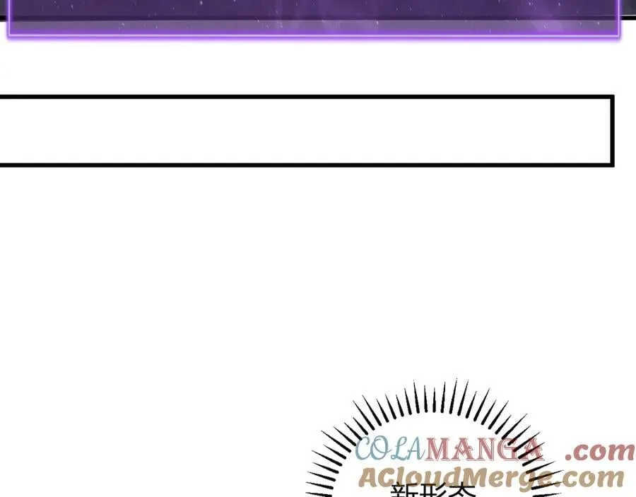 第37话 白帝归来！ 第33页