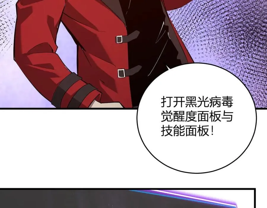 第37话 白帝归来！ 第35页