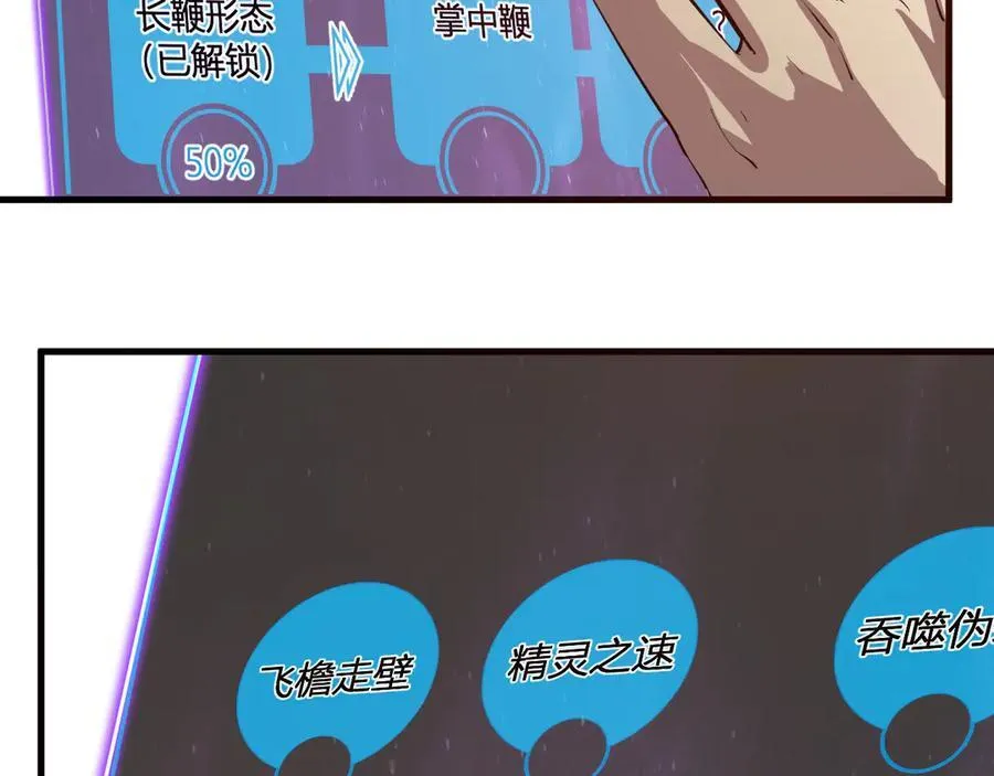 第37话 白帝归来！ 第38页