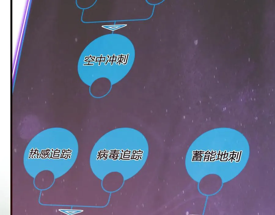 第37话 白帝归来！ 第39页