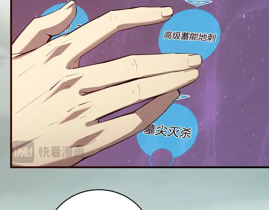 第37话 白帝归来！ 第40页