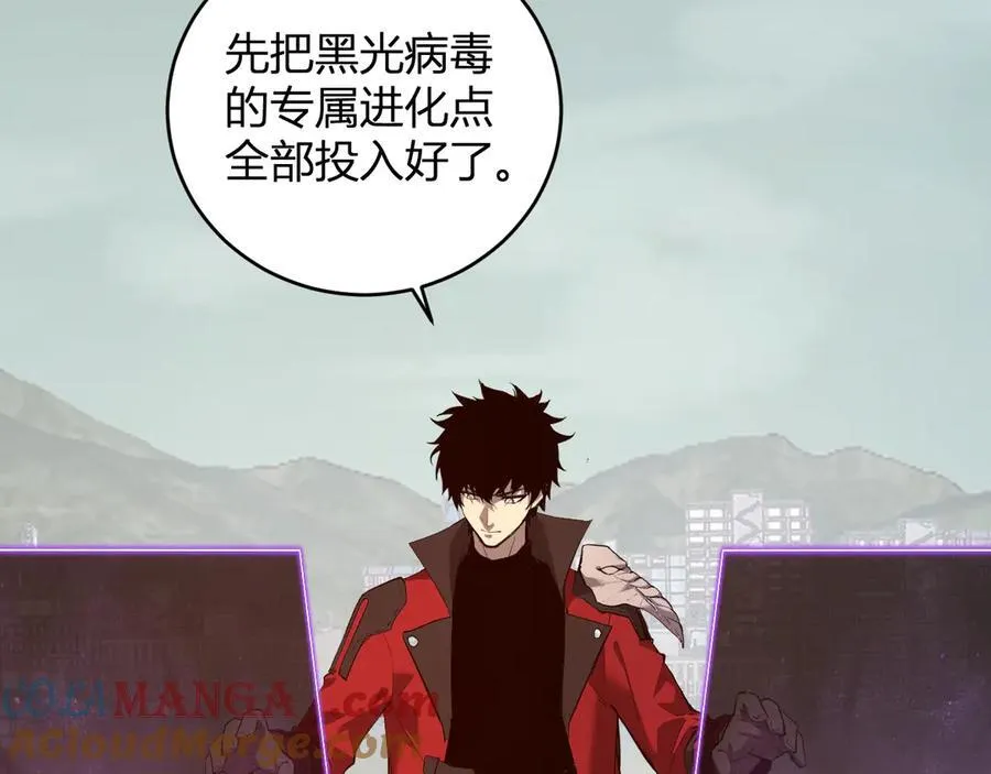 第37话 白帝归来！ 第41页