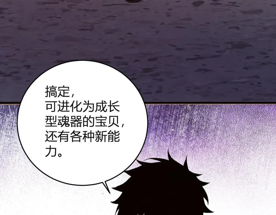第37话 白帝归来！ 第43页