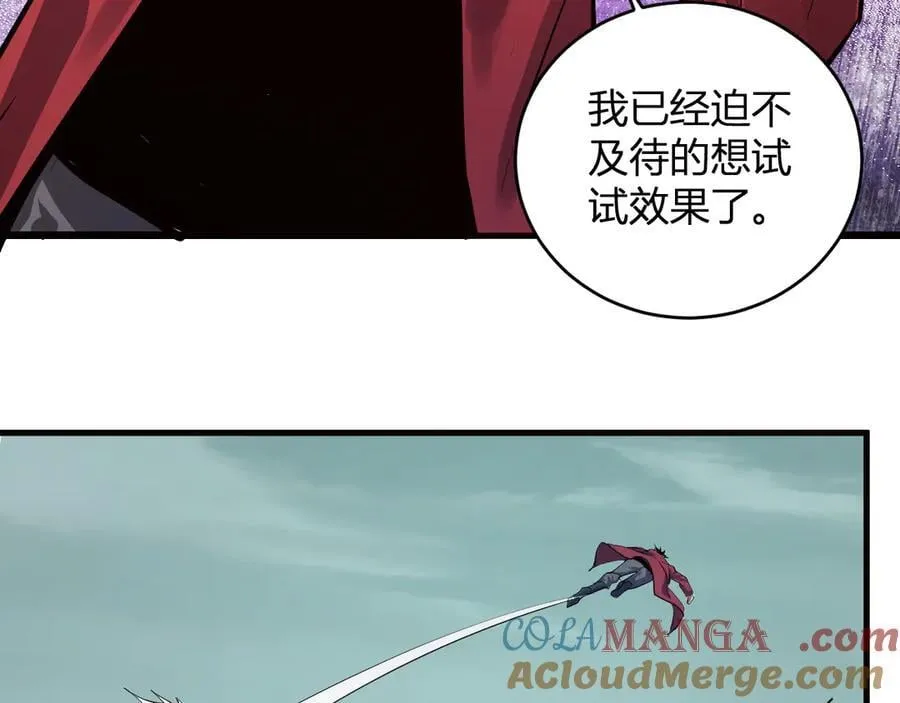 第37话 白帝归来！ 第45页