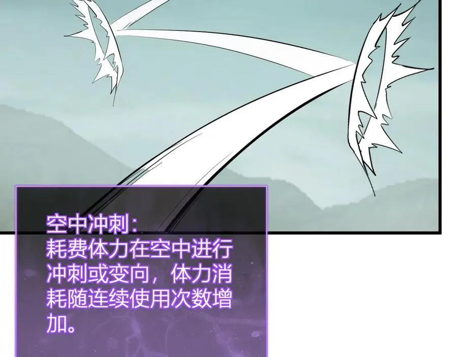 第37话 白帝归来！ 第46页