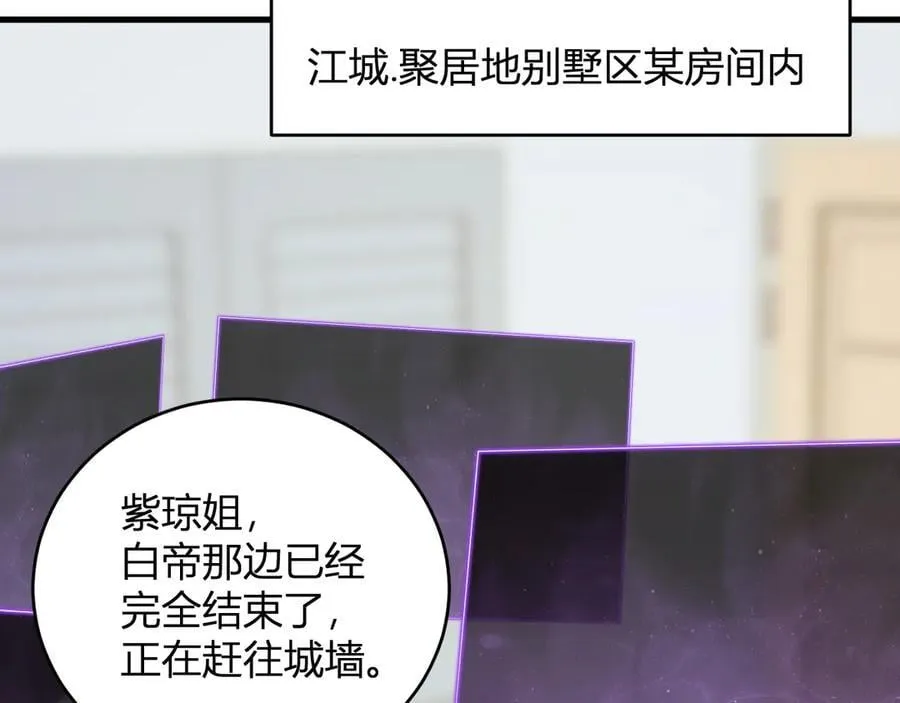第37话 白帝归来！ 第48页