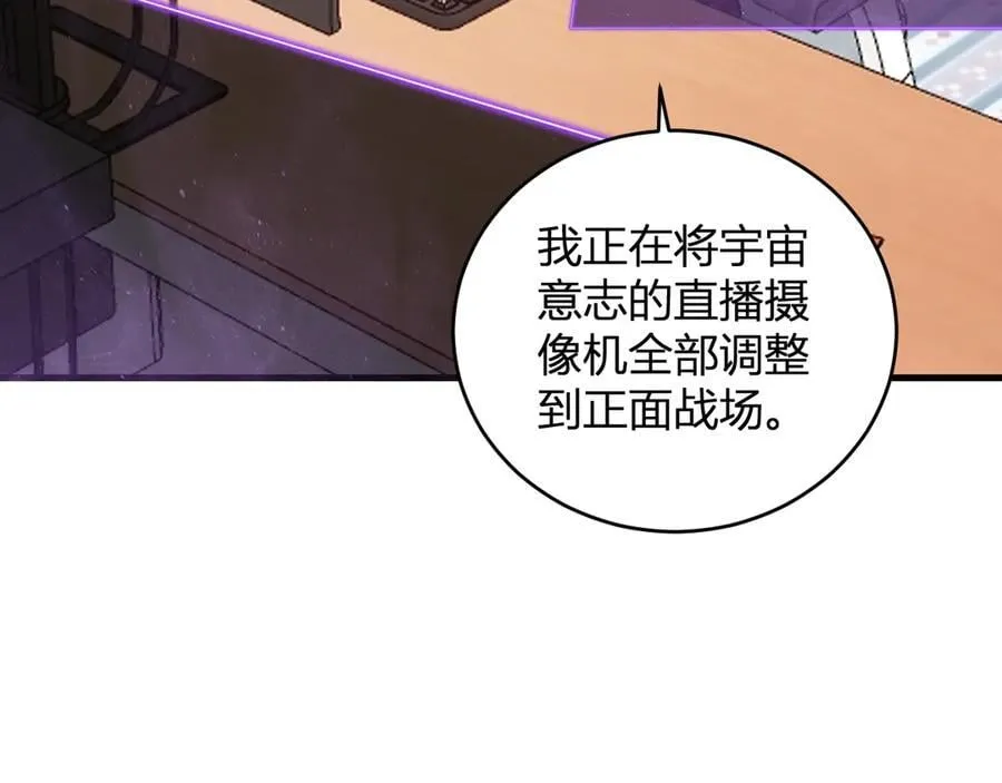 第37话 白帝归来！ 第50页
