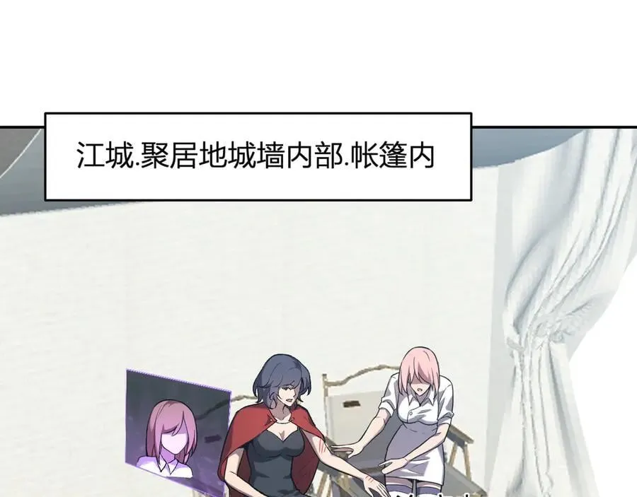第37话 白帝归来！ 第51页