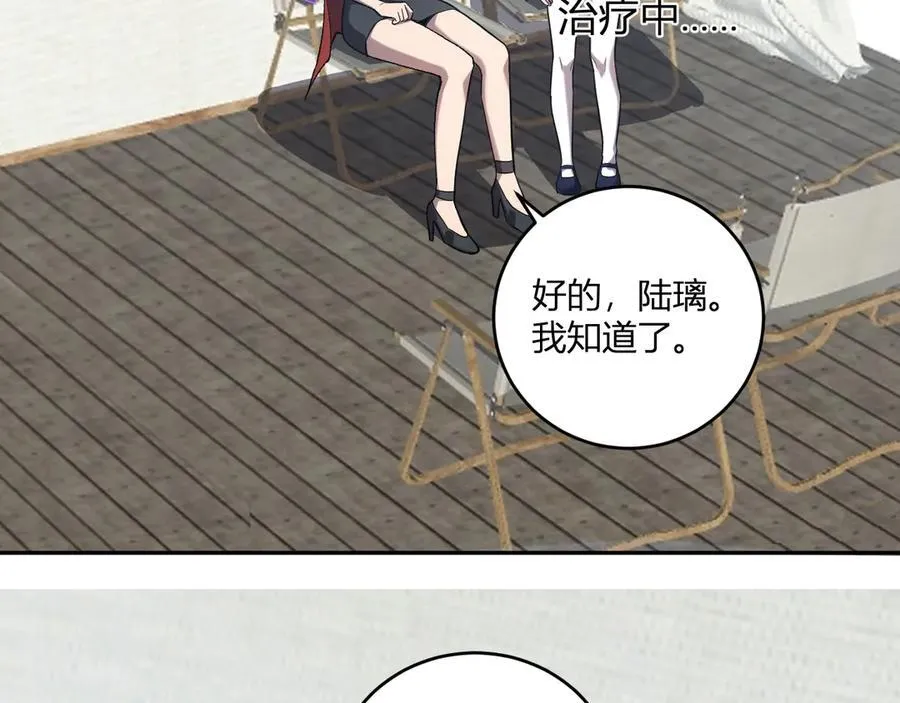 第37话 白帝归来！ 第52页