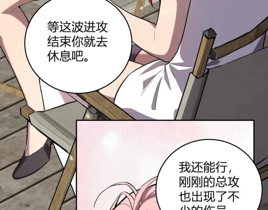 第37话 白帝归来！ 第55页