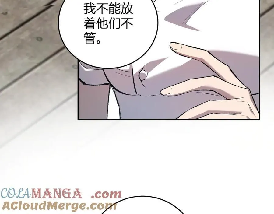 第37话 白帝归来！ 第57页