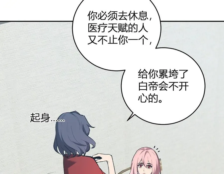 第37话 白帝归来！ 第58页