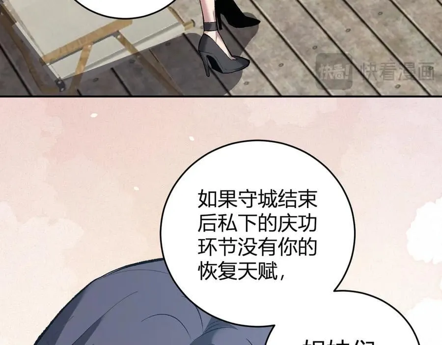 第37话 白帝归来！ 第60页