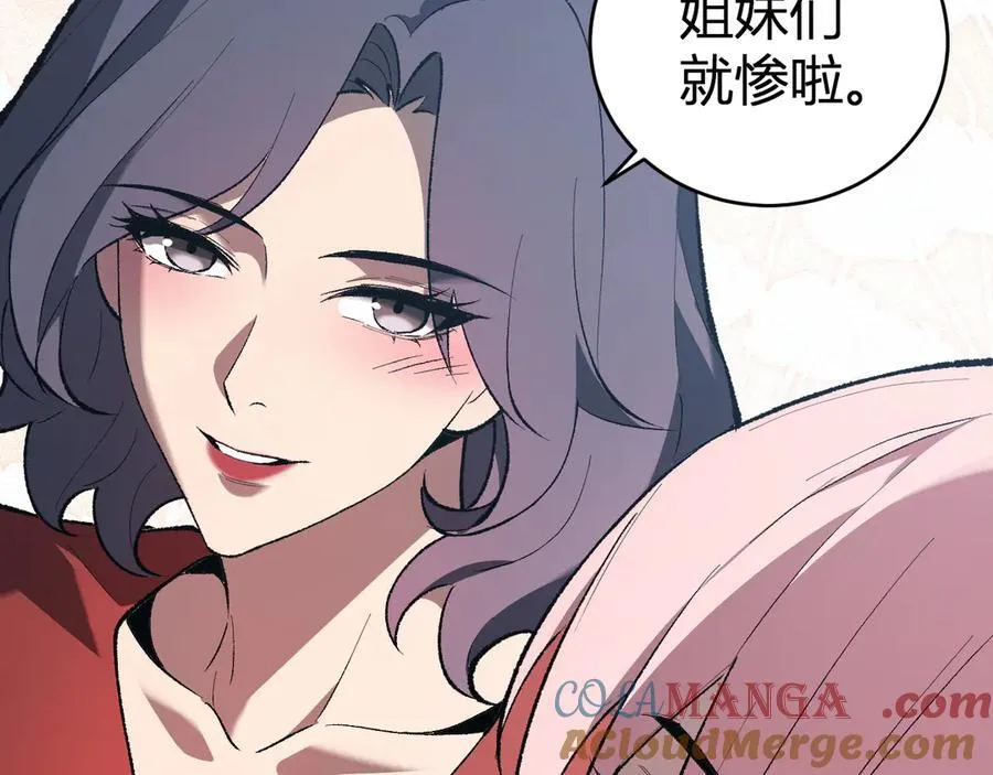 第37话 白帝归来！ 第61页