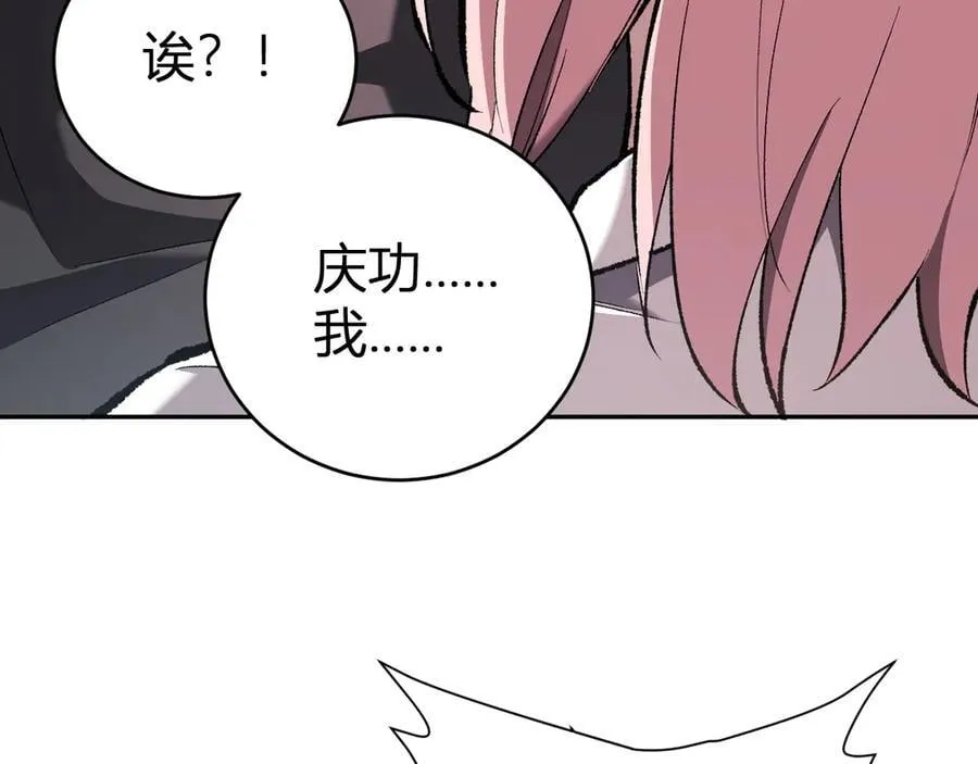 第37话 白帝归来！ 第63页
