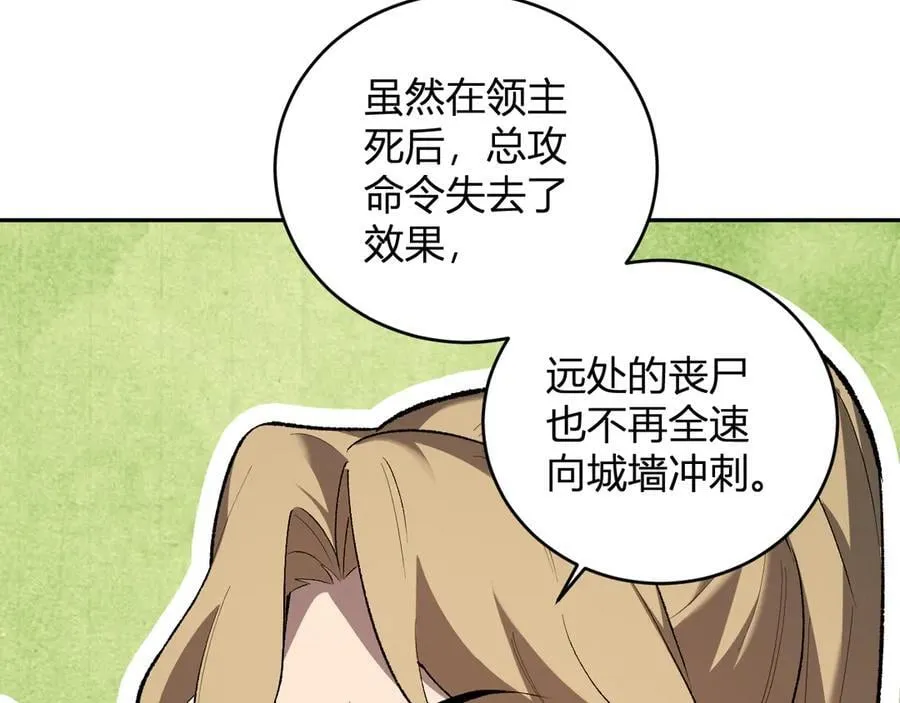 第37话 白帝归来！ 第66页