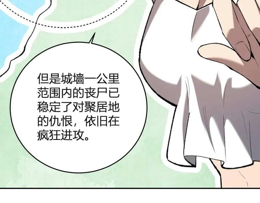 第37话 白帝归来！ 第68页