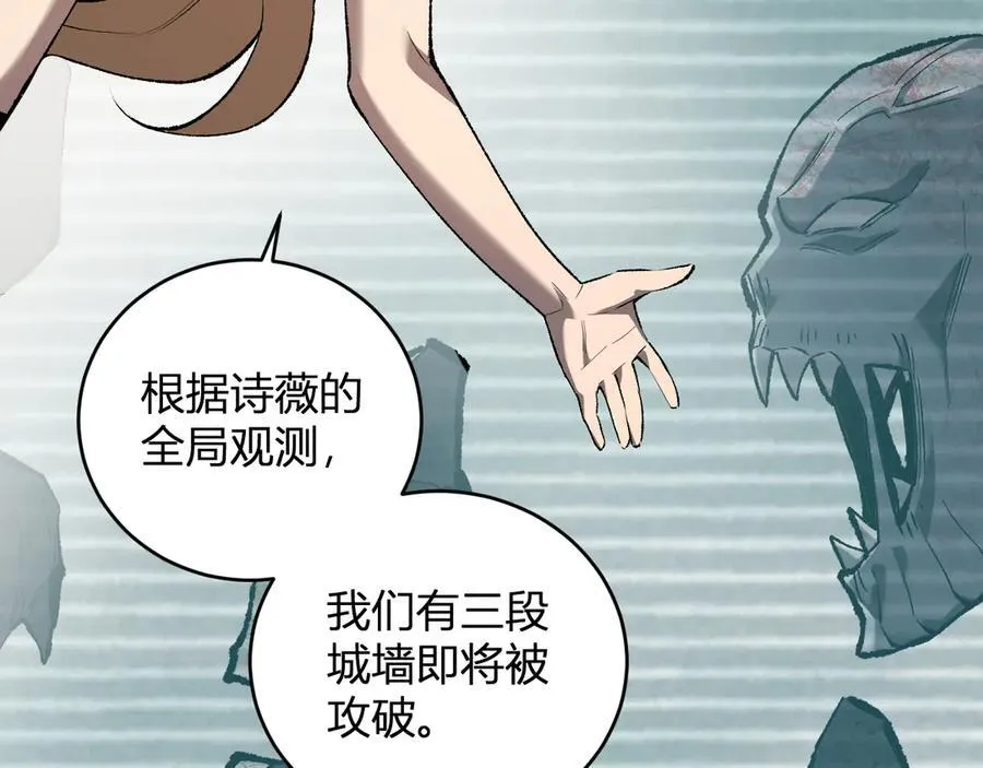 第37话 白帝归来！ 第71页