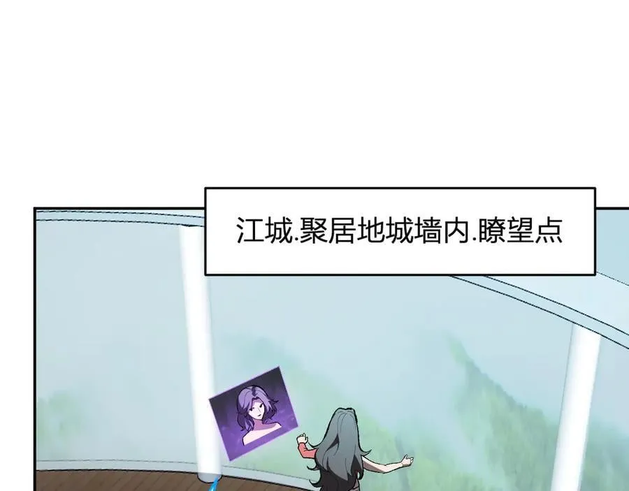 第37话 白帝归来！ 第74页