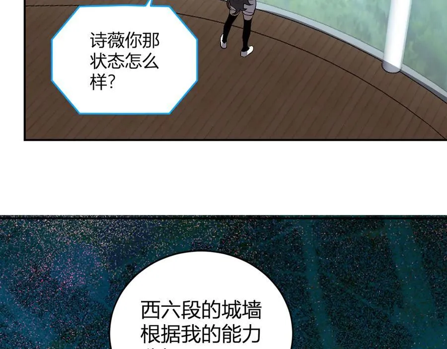 第37话 白帝归来！ 第75页