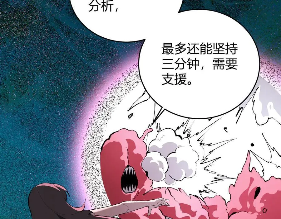 第37话 白帝归来！ 第76页