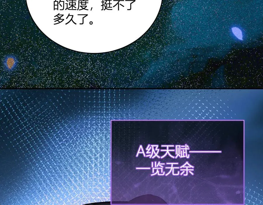 第37话 白帝归来！ 第79页