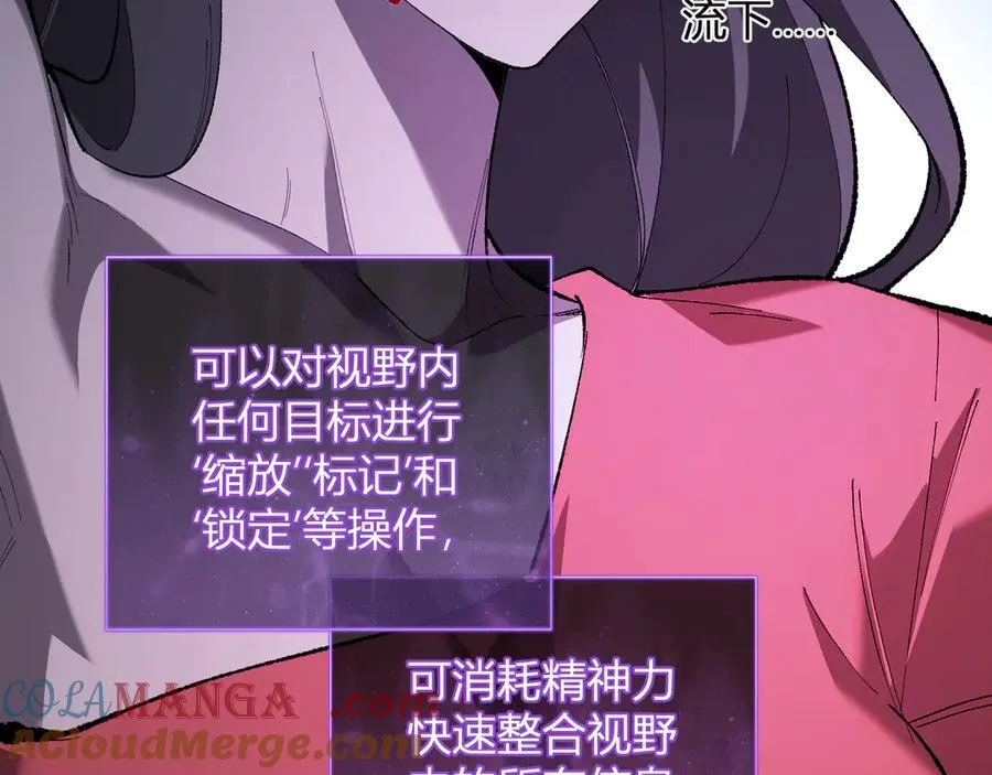 第37话 白帝归来！ 第81页