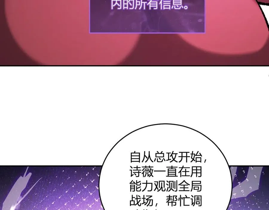 第37话 白帝归来！ 第82页