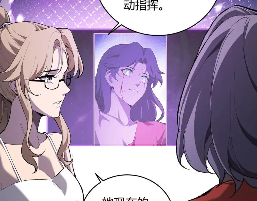 第37话 白帝归来！ 第83页