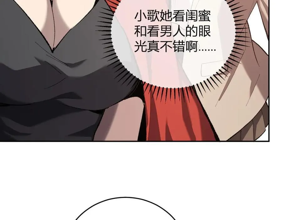 第37话 白帝归来！ 第86页