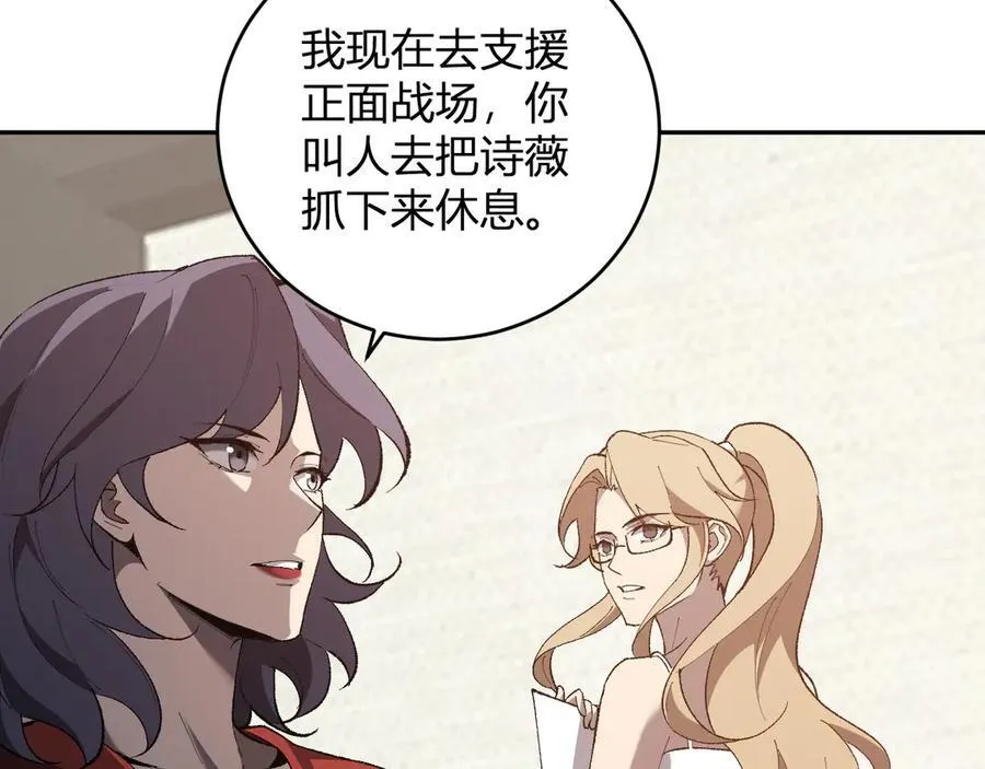 第37话 白帝归来！ 第87页
