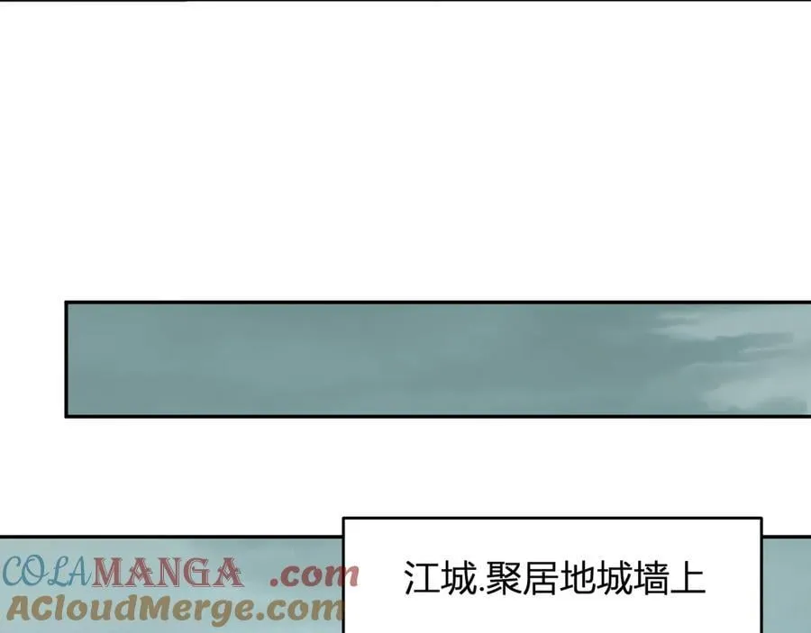 第37话 白帝归来！ 第89页