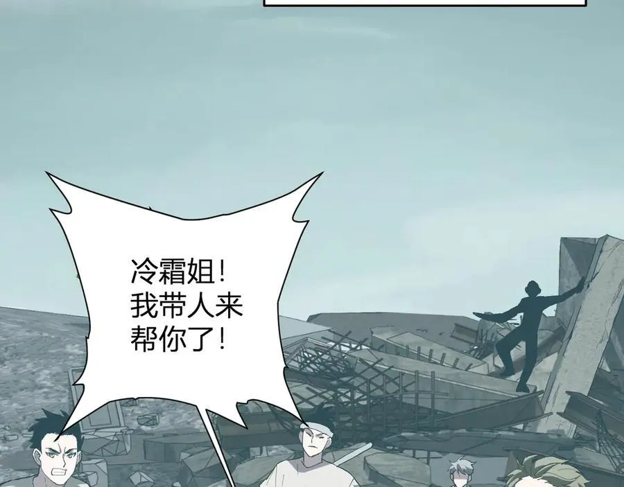 第37话 白帝归来！ 第90页