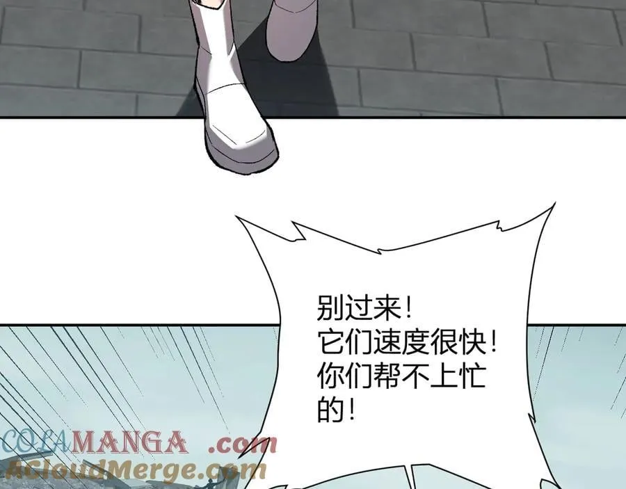 第37话 白帝归来！ 第93页
